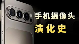 Tính thực dụng quan trọng hơn hay tính thẩm mỹ quan trọng hơn? Lịch sử camera điện thoại di động