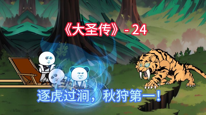 你们都快要赶上我了。不行，还得加把劲！