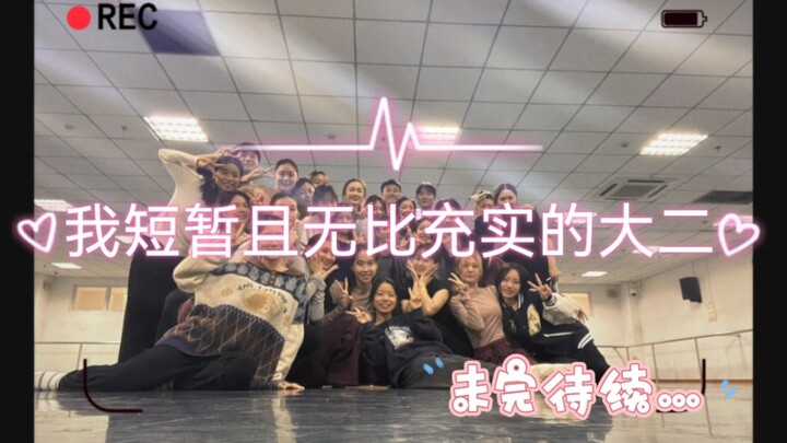 Recording this brief, hurried yet incredibly fulfilling sophomore year—luck, sweat, joy, and breakdo