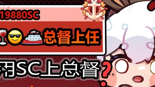 【Who hasn’t seen the Governor’s special effects? 】