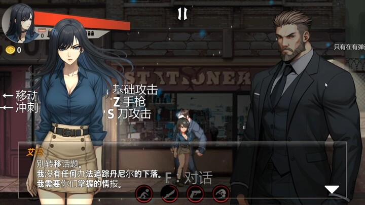 Darling, I’ll save you! Agent/SPY Official Chinese Infantry ACT