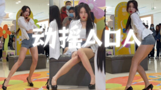 [小叶]动摇aoa是谁2023年了还在动摇
