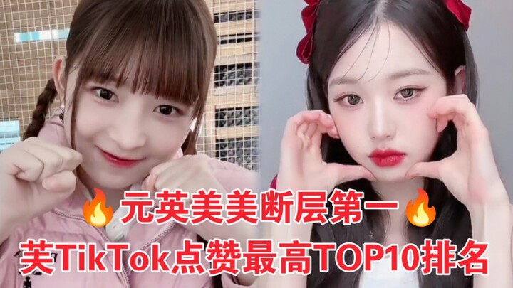 18-year-old beauty shocks fans! 4.3 million likes! 25 million views in 10 days! Jang Wonyoung, you'r