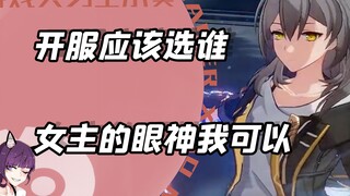 How to choose the server?