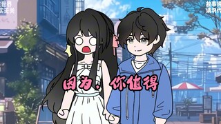 因为，你值得