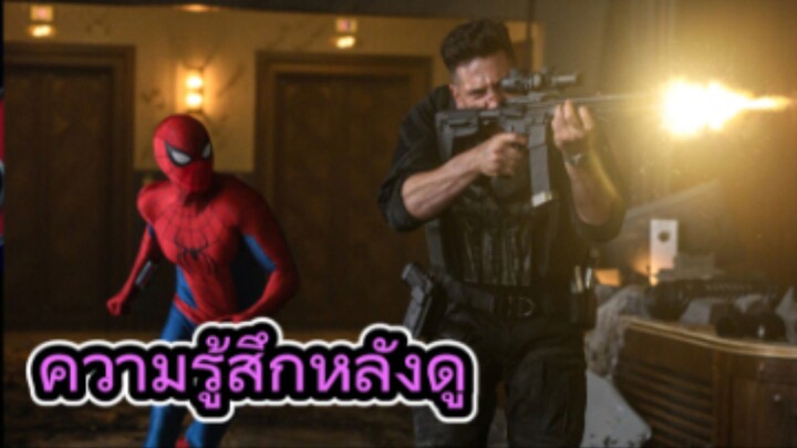 รีวิวหนัง Spider-Man: Brand New Day