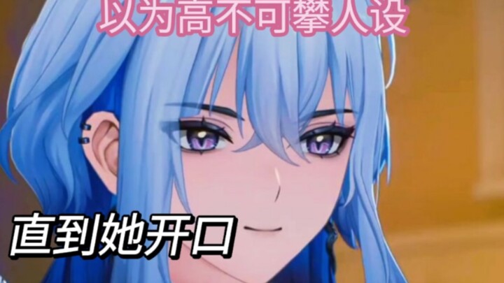 Khi tôi cứ ngỡ Gabriela là một nữ thần xa vời khó với tới, thì cho đến khi cô ấy cất lời…