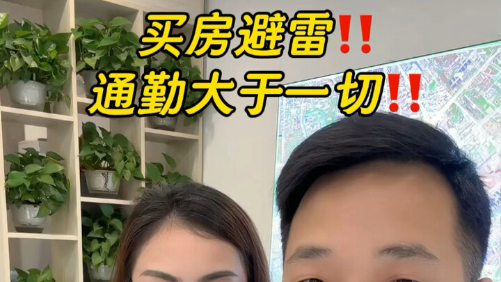 ซื้อบ้านต้องเลี่ยงหลุมพราง‼️การเดินทางไปทำงานสำคัญที่สุด‼️