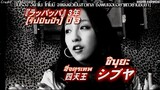 Majisuka Gakuen SS 1 EP 6 (( ซับไทย ))