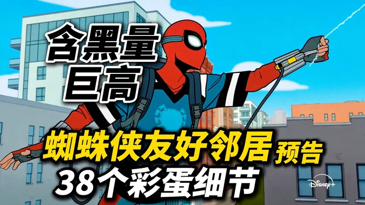 “Spider-Man: No Way Home” Trailer Analysis: 38 Easter Egg Details—Packed with Spoilers!