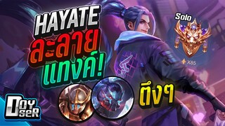 RoV:Hayate โซโล่แรงค์Con 85 ดาวตึงๆ - Doyser