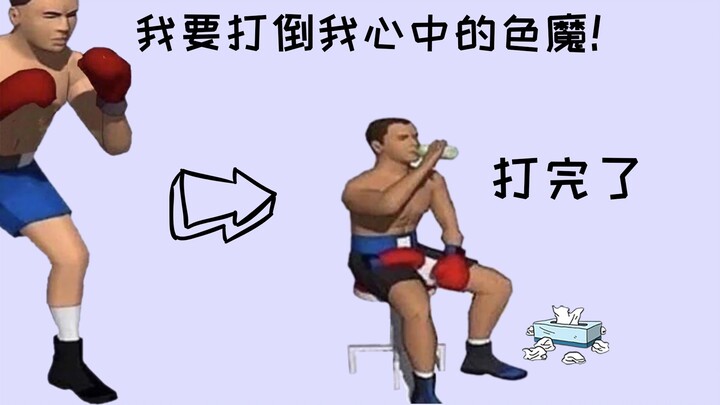 In 2023, I outsmarted and fought against the pervert