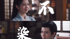 （下架重传）【周生如故×不染】“不愿染是与非，怎料事与愿违”