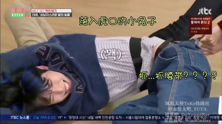 【Lee Tae-yong x Kim Do-young】Khi chính chủ đích thân gọi bạn là couple ngược (phần 2)...... Là Dung 