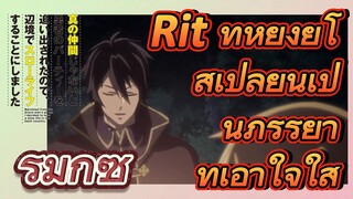 [Banished from the Hero's Party]รีมิกซ์ |  Rit ที่หยิ่งยโสเปลี่ยนเป็นภรรยาที่เอาใจใส่