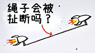 Understand in 3 Minutes: A Classic Problem in Special Relativity—The Rocket and Rope Paradox