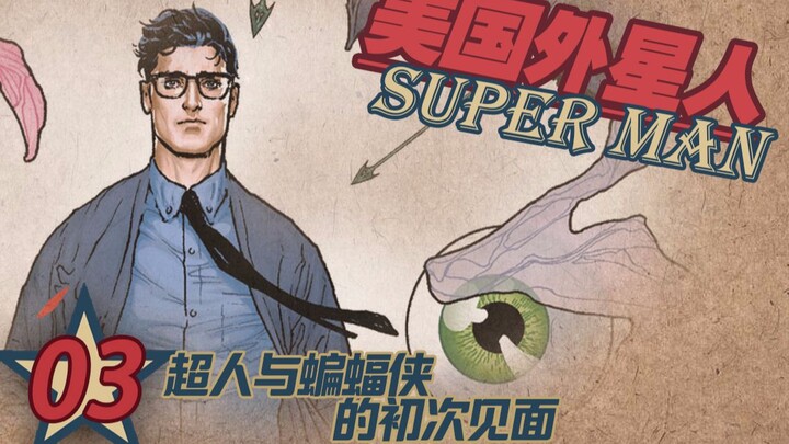 [Colonel Production] American Alien 03: Superman và Batman xé quần áo khi lần đầu gặp nhau