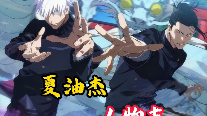 Chân dung nhân vật: Jogo Gojo – Quả táo quá đẹp, quá trong suốt thì sớm muộn cũng sẽ hỏng.