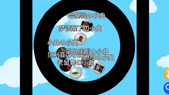 小曲争霸赛（1）