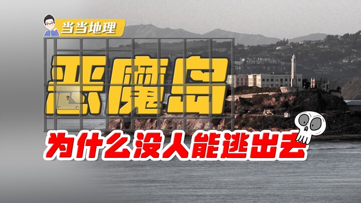 A question even the U.S. FBI can’t crack shows up on a Chinese high school exam! [Dangdang Geography