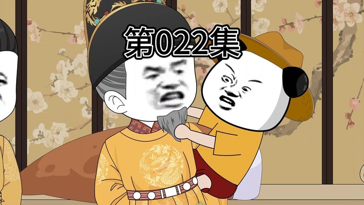 第22集-内阁制度。
