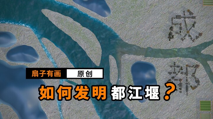 Rumah kena banjir? Yuk bikin bendungan Dujiangyan!