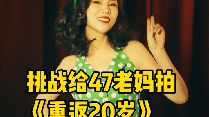 Đưa mẹ 47 tuổi quay một bộ phim "Xin chào, Lý Hoán Anh"