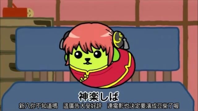[Gintama] This is the first issue of Gintama’s adverti*t. Is there a sequel to this adverti*