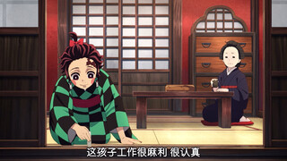 真·杀疯了 炭治郎