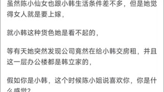 《凡人修仙传》中，陈巧倩为何喜欢韩立，而韩立却避之不及？