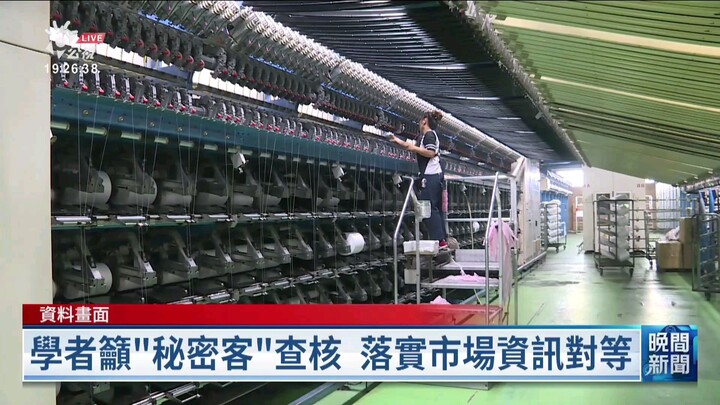 Taiwan, China’s salary disclosure threshold has remained unchanged for seven years; the Ministry of 