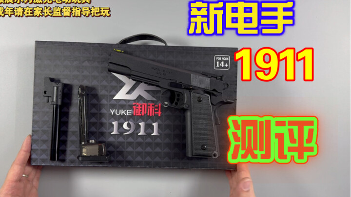 How about 468's new electric hand 1911? The video shows a safety laser electric toy model