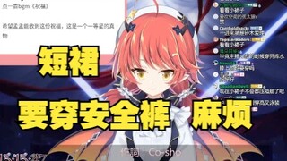 【mahiru】随着年龄增长，裙子长度越来越长了