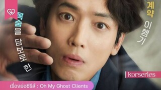 oh my ghost clients ep 1 english sub