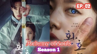 Alchemy of Souls Ep 02 Sub Indonesia