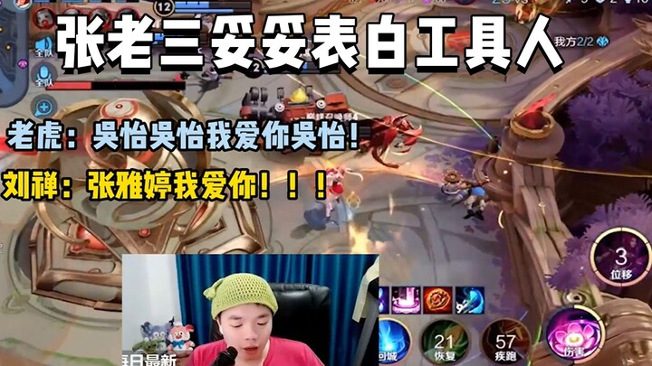 Zhang Laoting, did you see that? That guy really likes you!