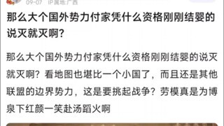 付家这么大势力，韩立说灭就灭啊