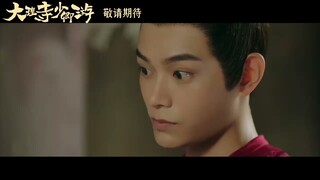 《大理寺少卿游》首支预告/WHITE CAT LEGEND The First Trailer