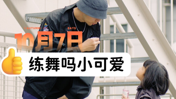 街舞基础bounce跟练8分钟 | 第一集（教学篇）hiphop最重要的感觉之一