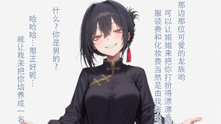 اللقاء الأول بين حماة البشر وحماة التنانين