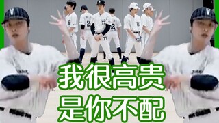 What happens when a "detail-oriented" Xizhen watches the baseball version practice room of Punch?