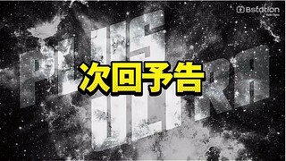 Preview My Hero Academia Season 6 Episode 25