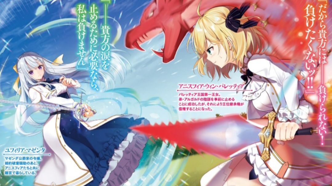 FULL] Tensei Oujo to Tensai Reijou no Mahou Kakumei Vol.1