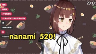 【七海】哇！星瞳给我发了520！