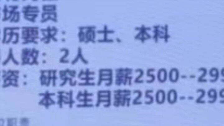 สถานการณ์การรับสมัครงานช่วงฤดูใบไม้ร่วงของบัณฑิตปี 2024