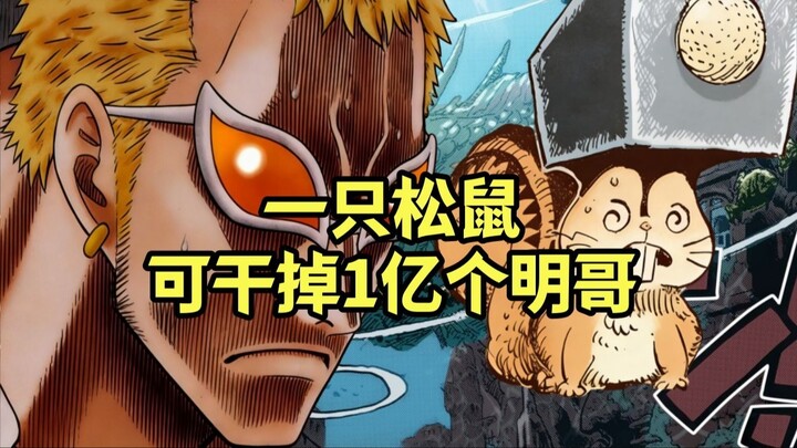 Versi ini diperbarui lagi—Mingge kalah dari Tupai, kekuatan tempur Loki benar-benar di luar batas!