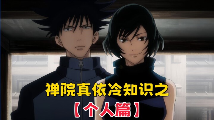 [ Jujutsu Kaisen ] Hidden Facts About Maki Zen’in (Personal Edition): Turns out Maki once had a crus