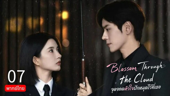 Blossom through the Cloud TH Chap.7 (EP.13, 14)