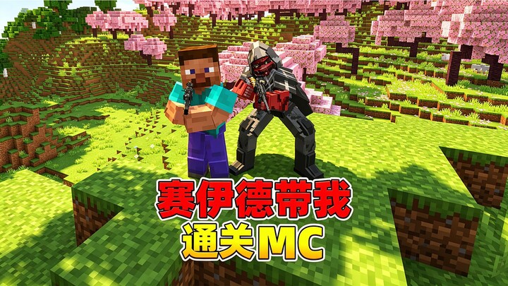 When Saeed enters Minecraft! How will he manage to beat the game? #Minecraft #GameContentTrendsetter