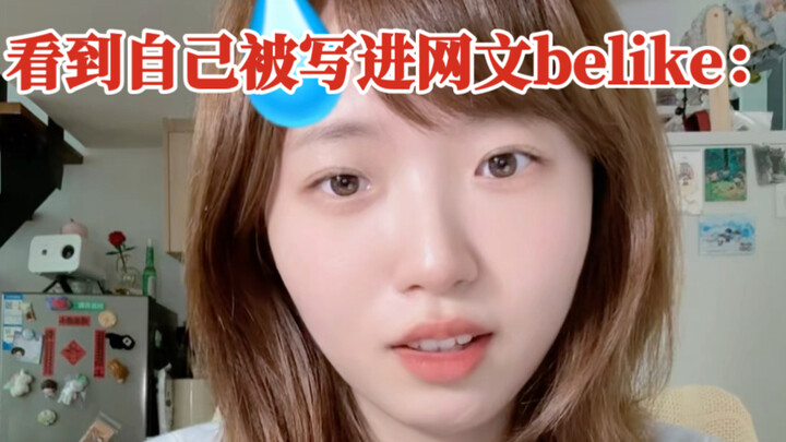 After complaining about web novels for so long, karma has finally caught up…